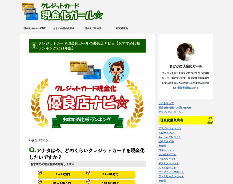 Lets-genkinka.com thumbnail