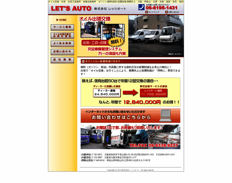 Letsauto.co.jp thumbnail