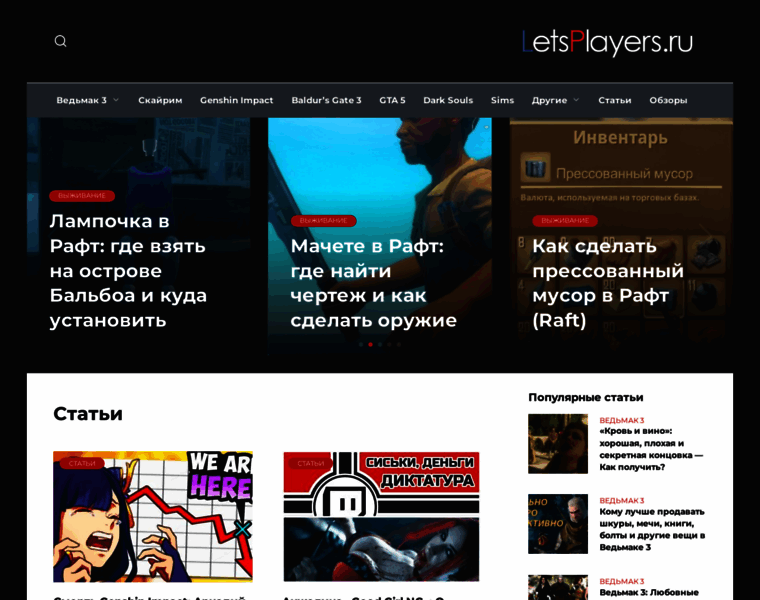 Letsplayers.ru thumbnail