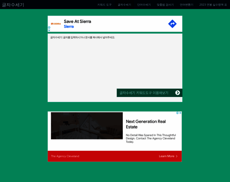 Lettercounter.net thumbnail Lettercounter.net thumbnail