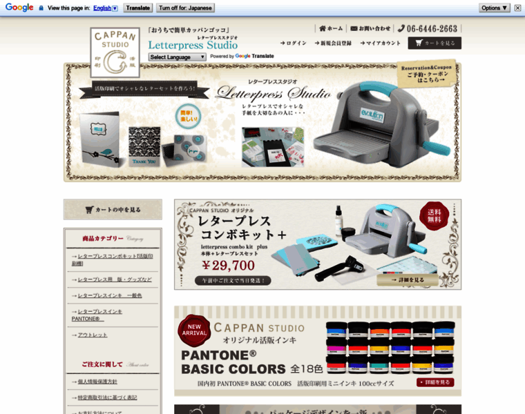 Letterpress.jp.net thumbnail
