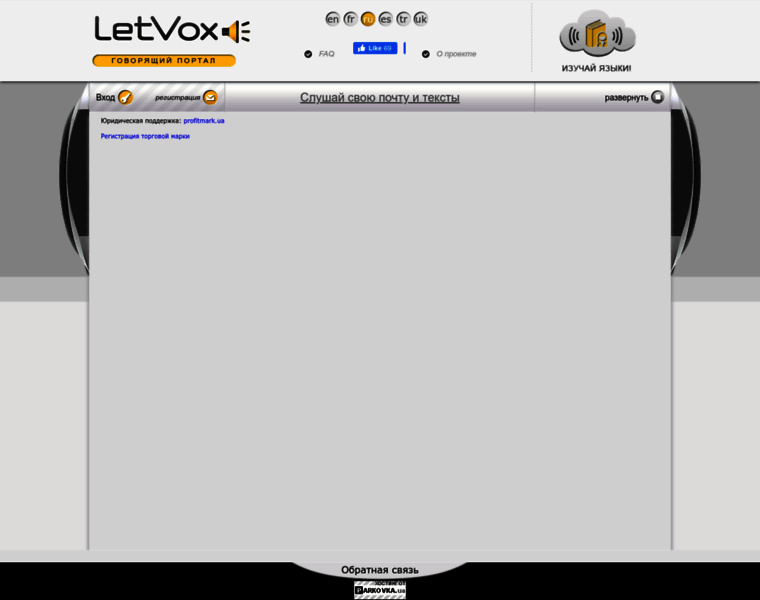 Letvox.com thumbnail