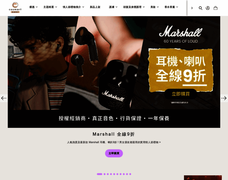 Letzshop.hk thumbnail