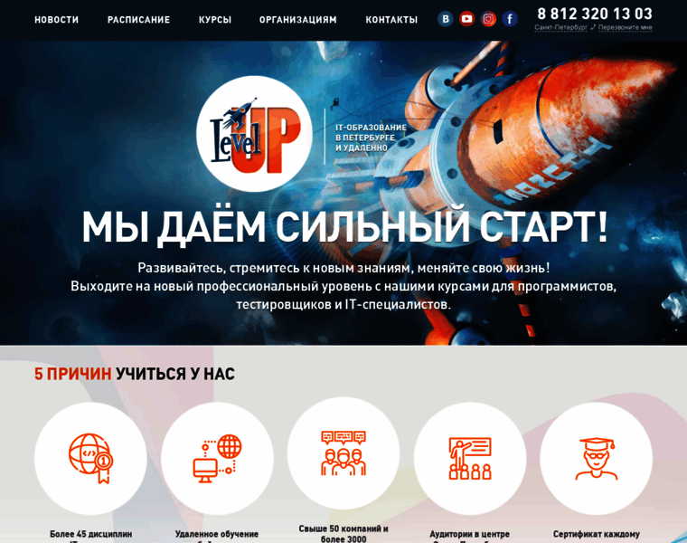 Levelp.ru thumbnail