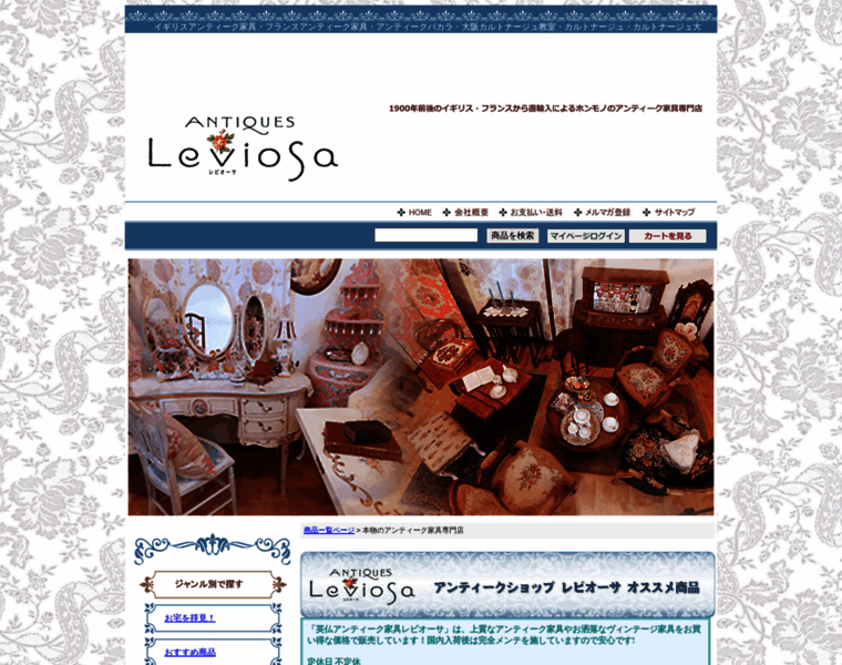 Leviosa.jp thumbnail