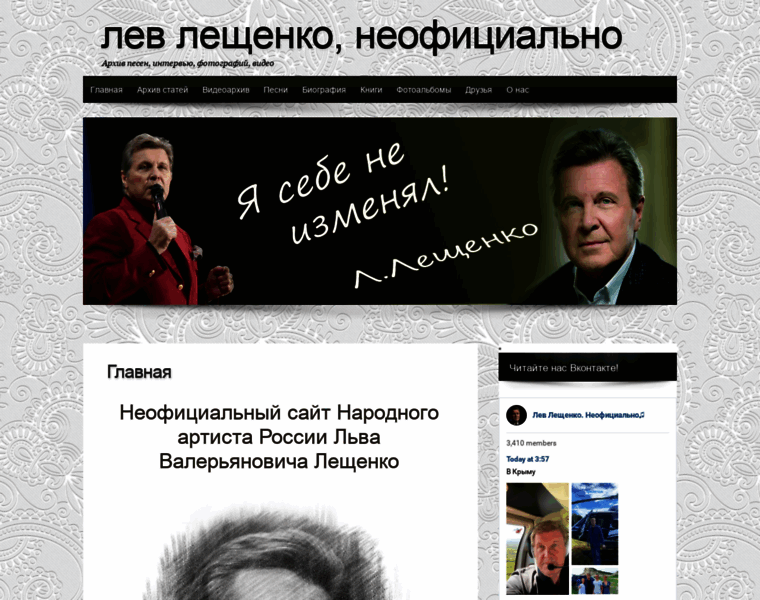 Levleshenko.ru thumbnail