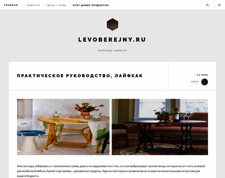 Levoberejny.ru thumbnail