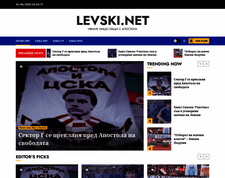 Levski.net thumbnail