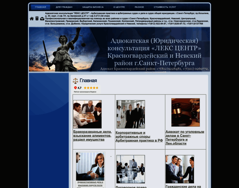 Lex-center.ru thumbnail Lex-center.ru thumbnail
