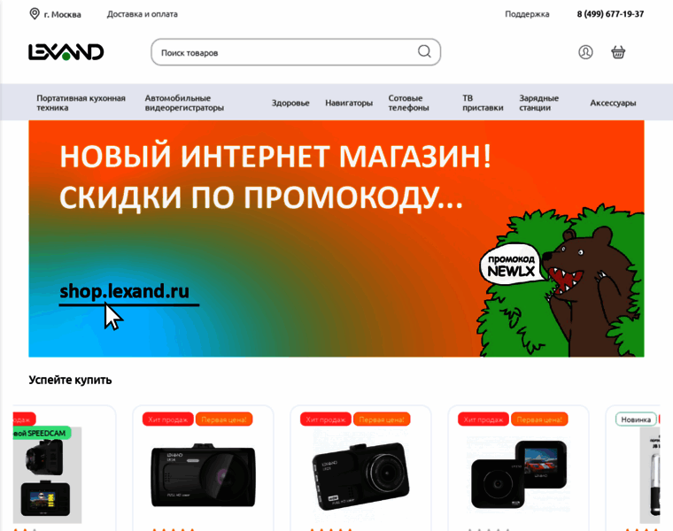 Lexand.ru thumbnail