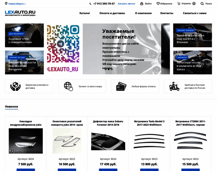 Lexauto.ru thumbnail
