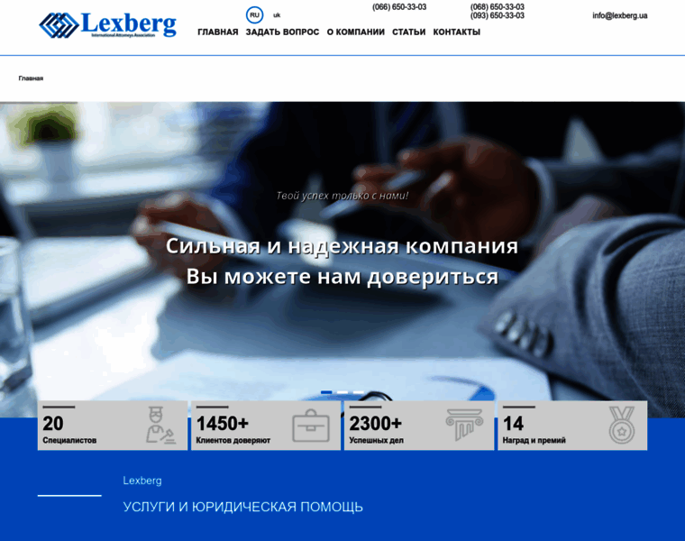 Lexberg.ua thumbnail