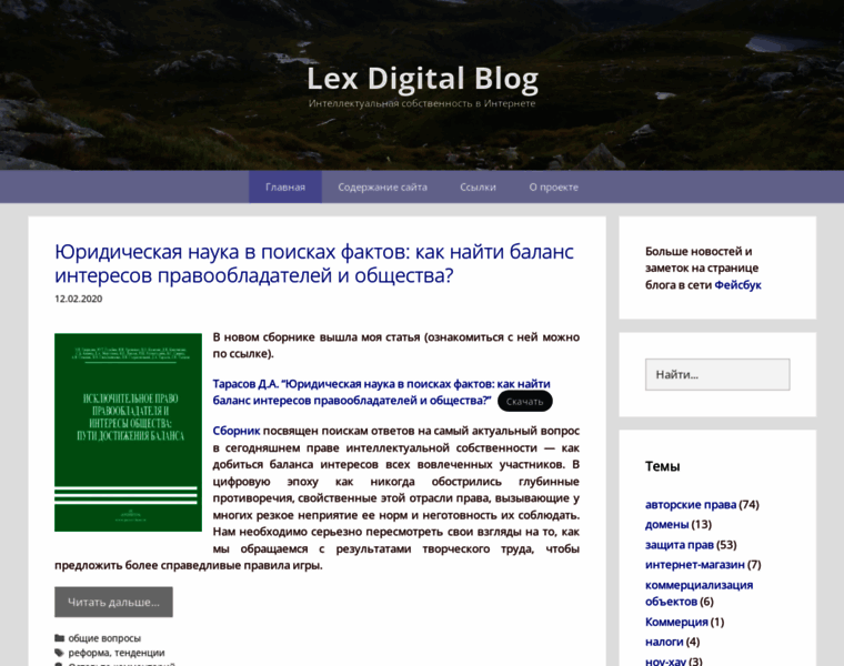 Lexdigital.ru thumbnail