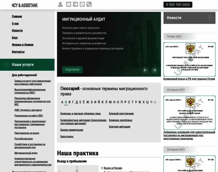 Lexpat.ru thumbnail