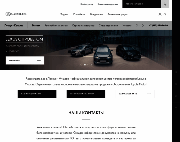 Lexus-kuntsevo.ru thumbnail