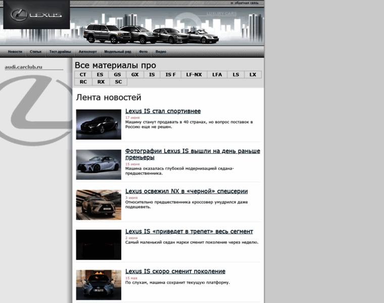Lexus.carclub.ru thumbnail