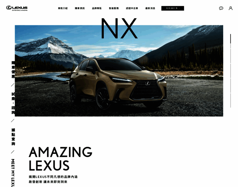 Lexus.com.tw thumbnail