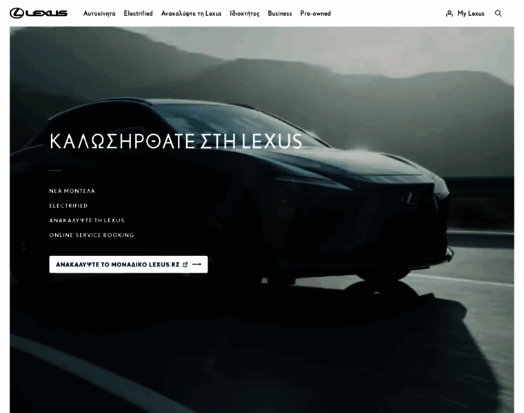 Lexus.gr thumbnail