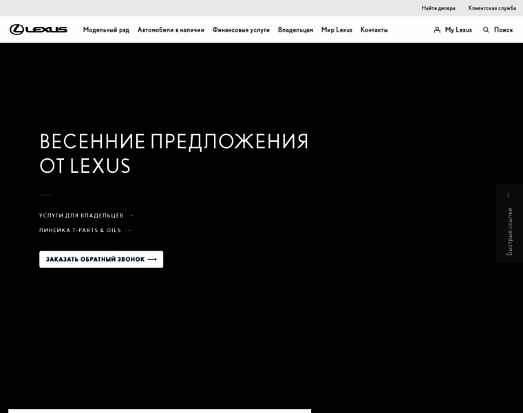 Lexus.ru thumbnail
