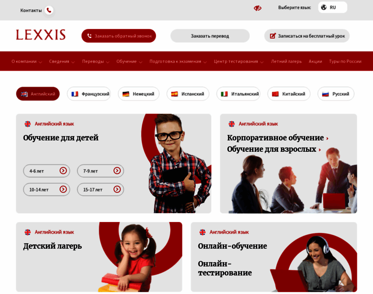 Lexxis.ru thumbnail