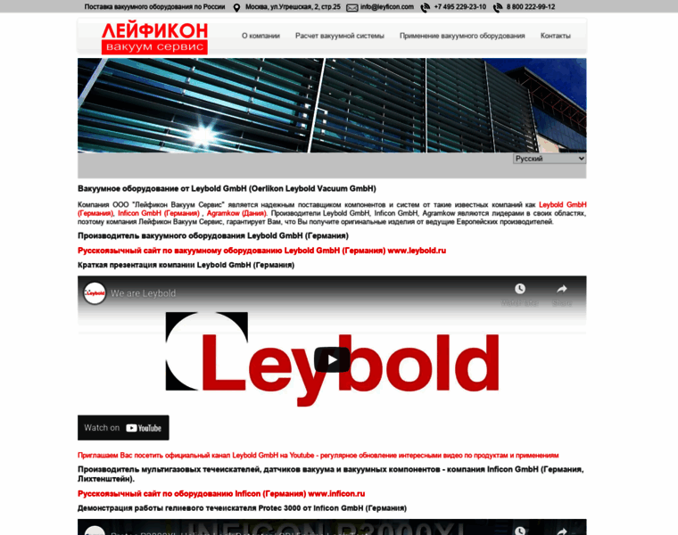 Leyficon.com thumbnail