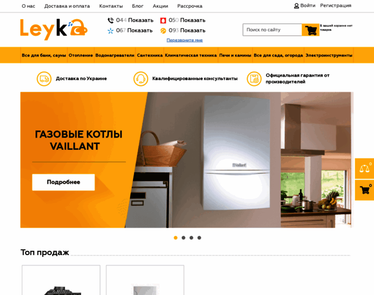 Leyka.com.ua thumbnail