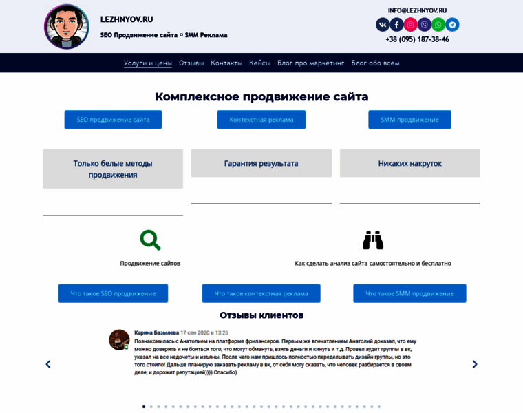 Lezhnyov.ru thumbnail