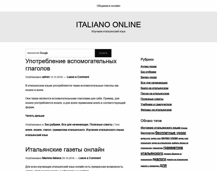 Lezioni-di-italiano.ru thumbnail
