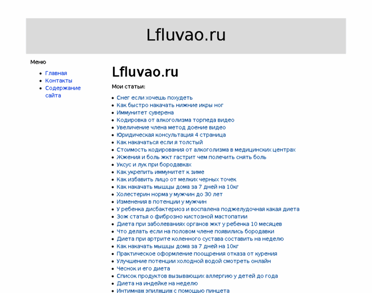 Lfluvao.ru thumbnail