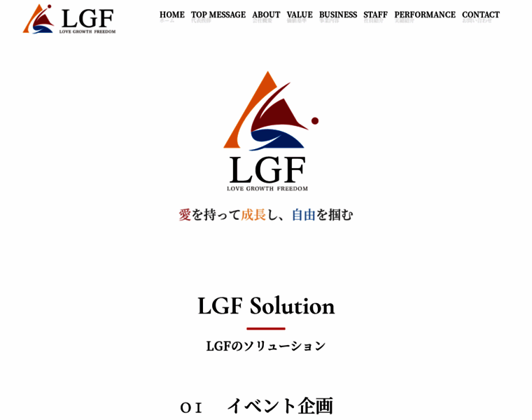 Lgf.jp thumbnail