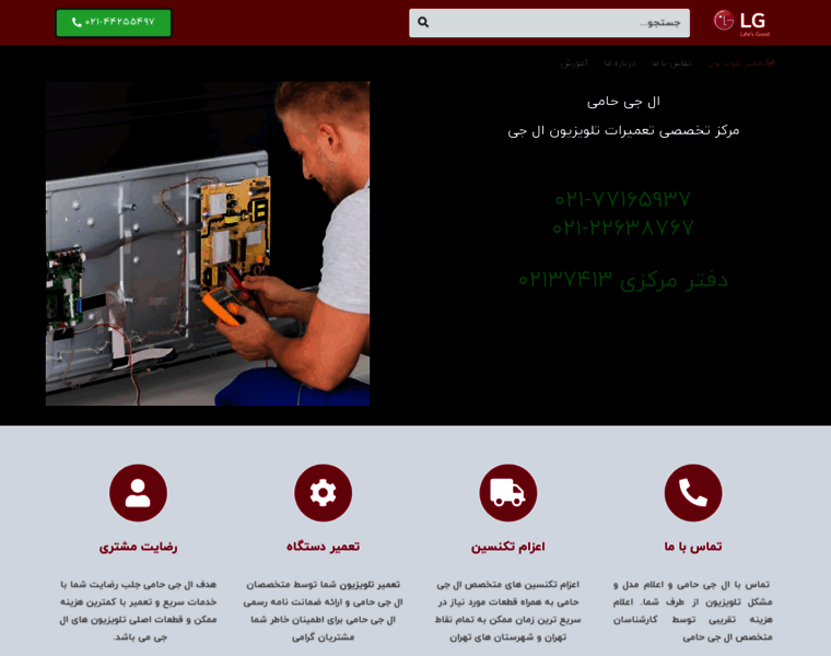 Lgservice.co thumbnail