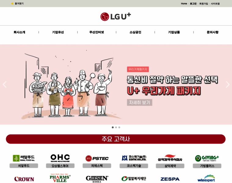 Lguplusme.co.kr thumbnail Lguplusme.co.kr thumbnail