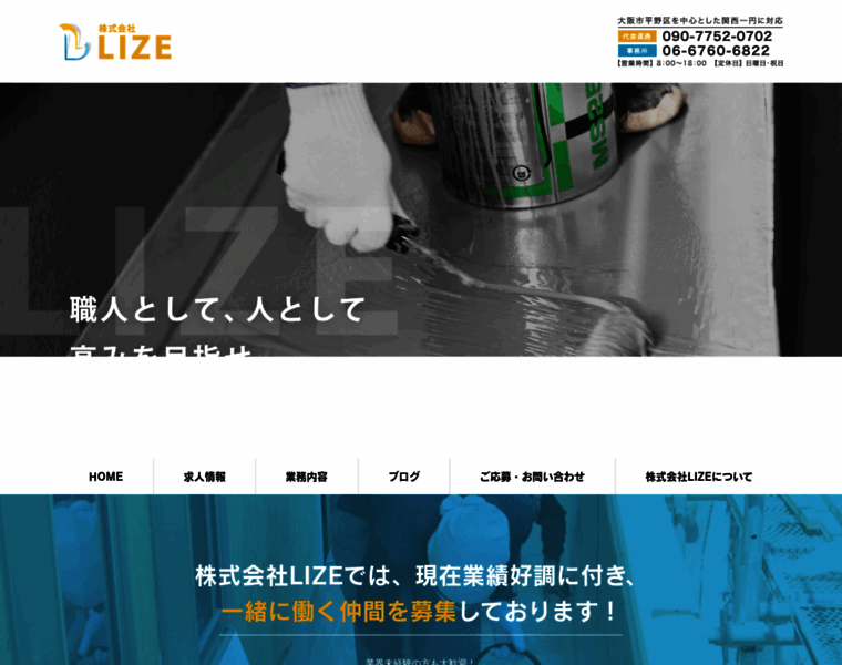 Li-ze.jp thumbnail