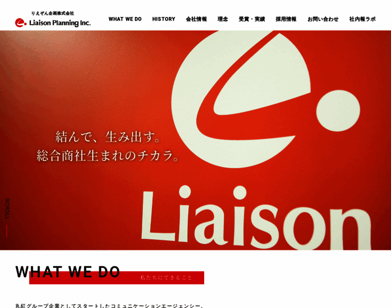 Liaison-kikaku.co.jp thumbnail