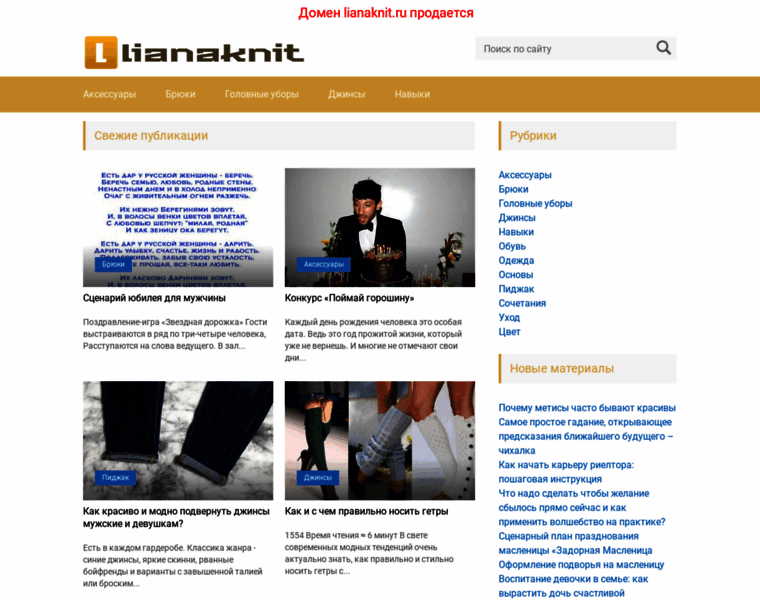 Lianaknit.ru thumbnail Lianaknit.ru thumbnail