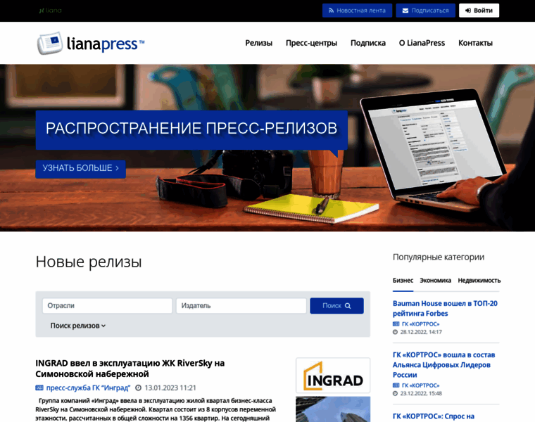 Lianapress.ru thumbnail