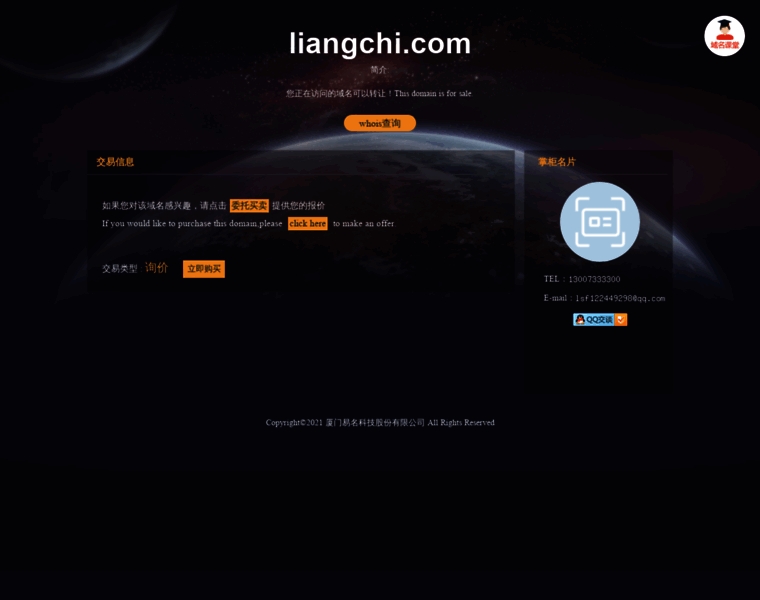 Liangchi.com thumbnail