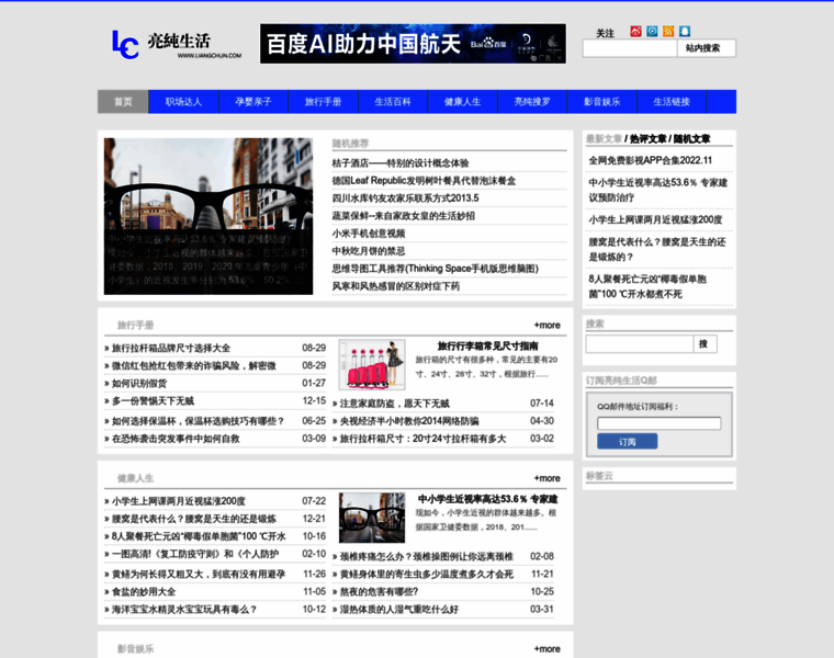 Liangchun.com thumbnail