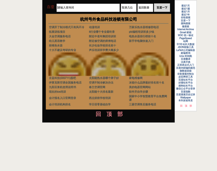 Liangmixhg.com thumbnail