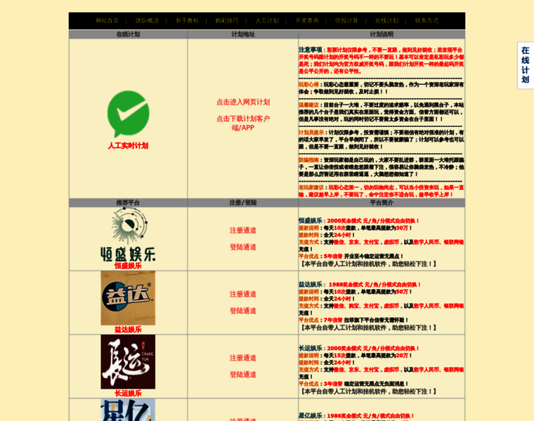 Lianxinkeji.net thumbnail