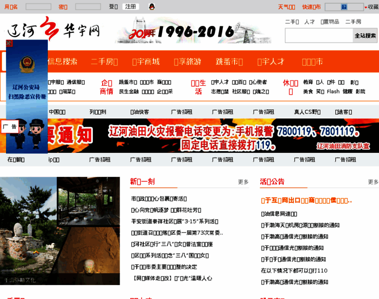 Liaohe.net.cn thumbnail