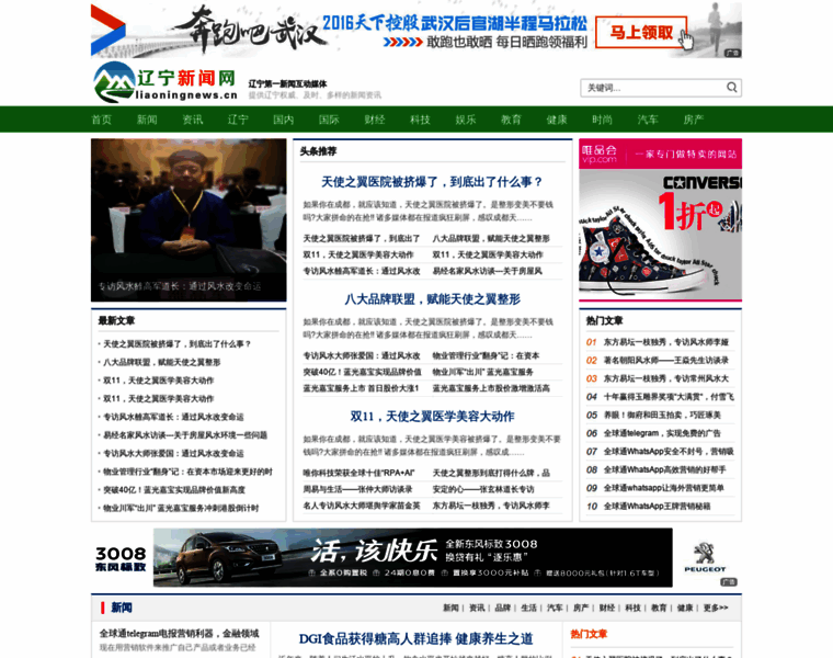 Liaoningnews.cn thumbnail