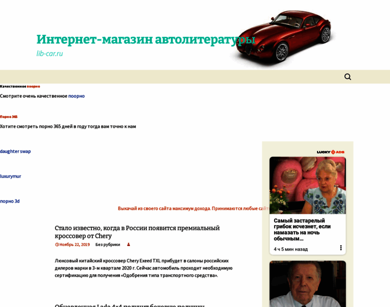 Lib-car.ru thumbnail