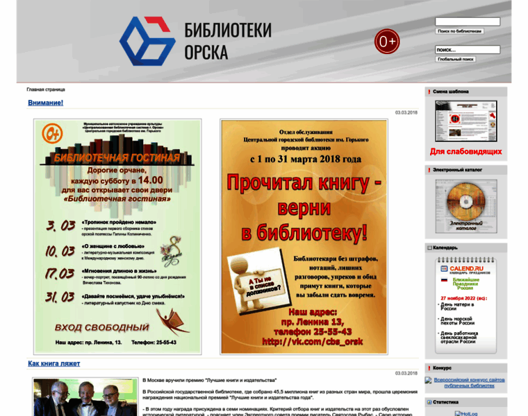 Lib.cbs-orsk.ru thumbnail