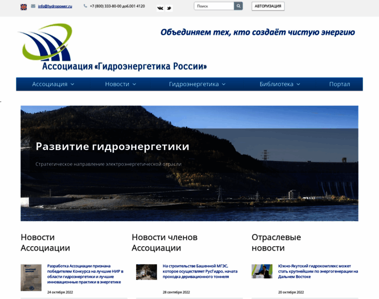 Lib.hydropower.ru thumbnail