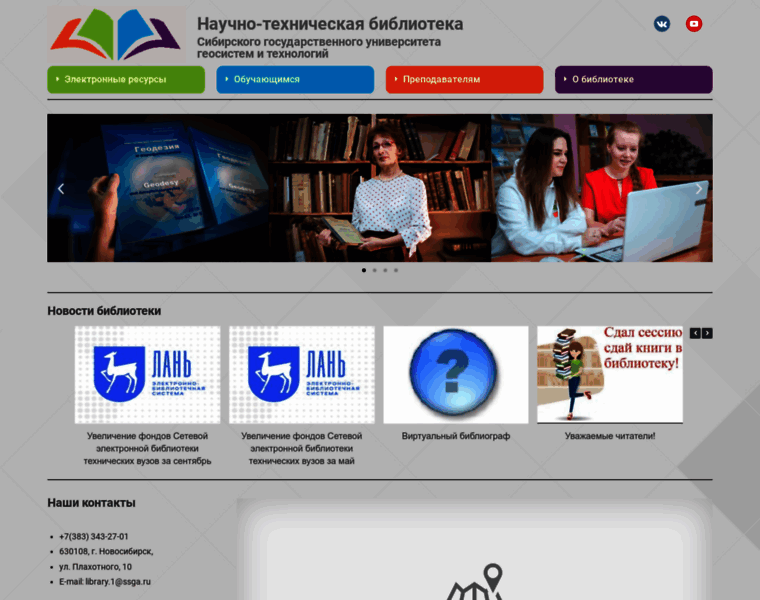 Lib.ssga.ru thumbnail