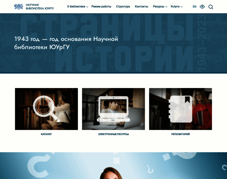 Lib.susu.ru thumbnail
