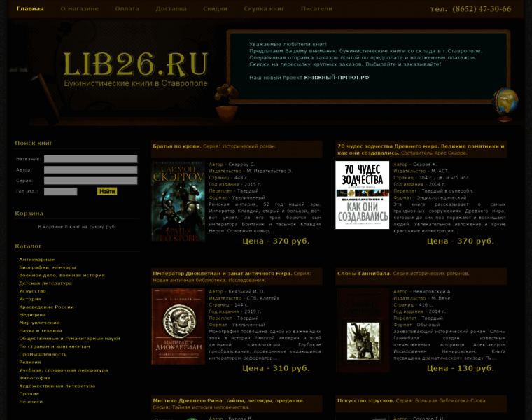 Lib26.ru thumbnail