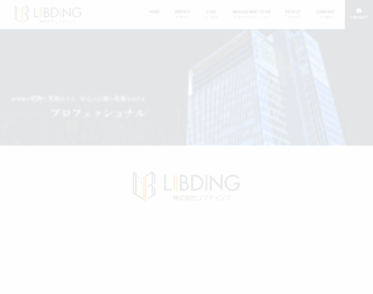 Libding.co.jp thumbnail