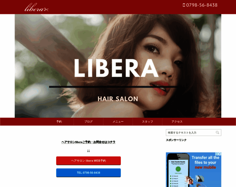 Libera-hair.online thumbnail